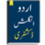 english to urdu dictionary android application logo